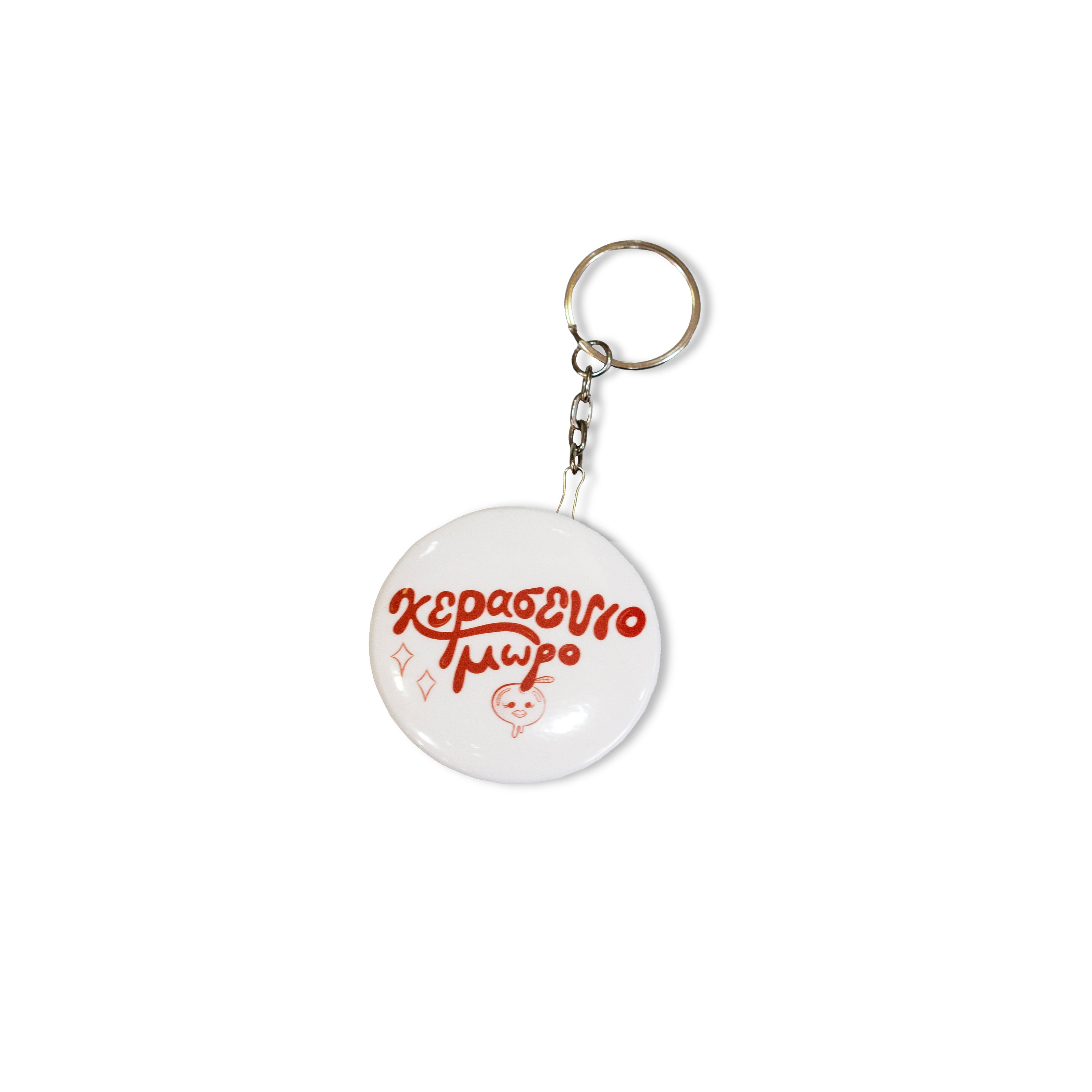 ΚΕΡΑΣΕΝΙΟ ΜΩΡΟ KEYCHAIN-BOTTLE OPENER