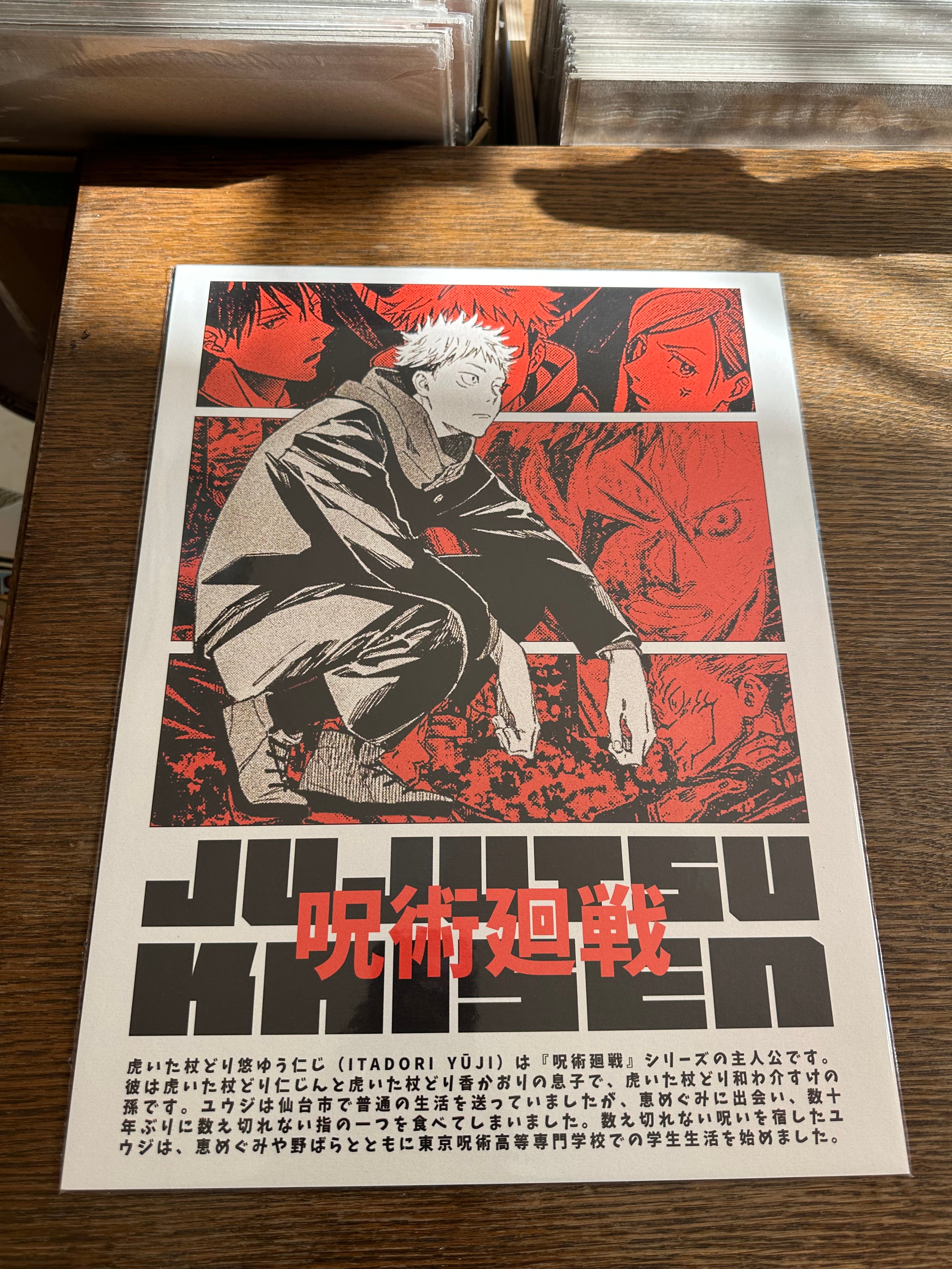 Jujutsu Kaisen poster