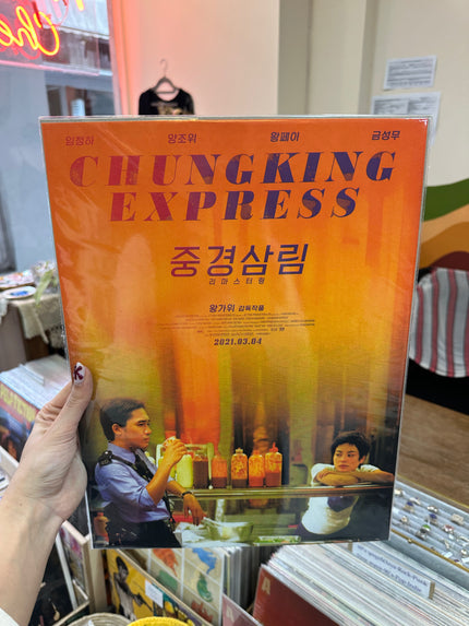 Chungking Express movie poster