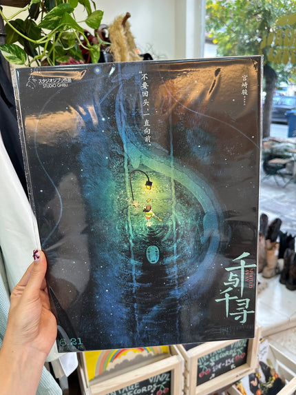 Spirited away movie poster