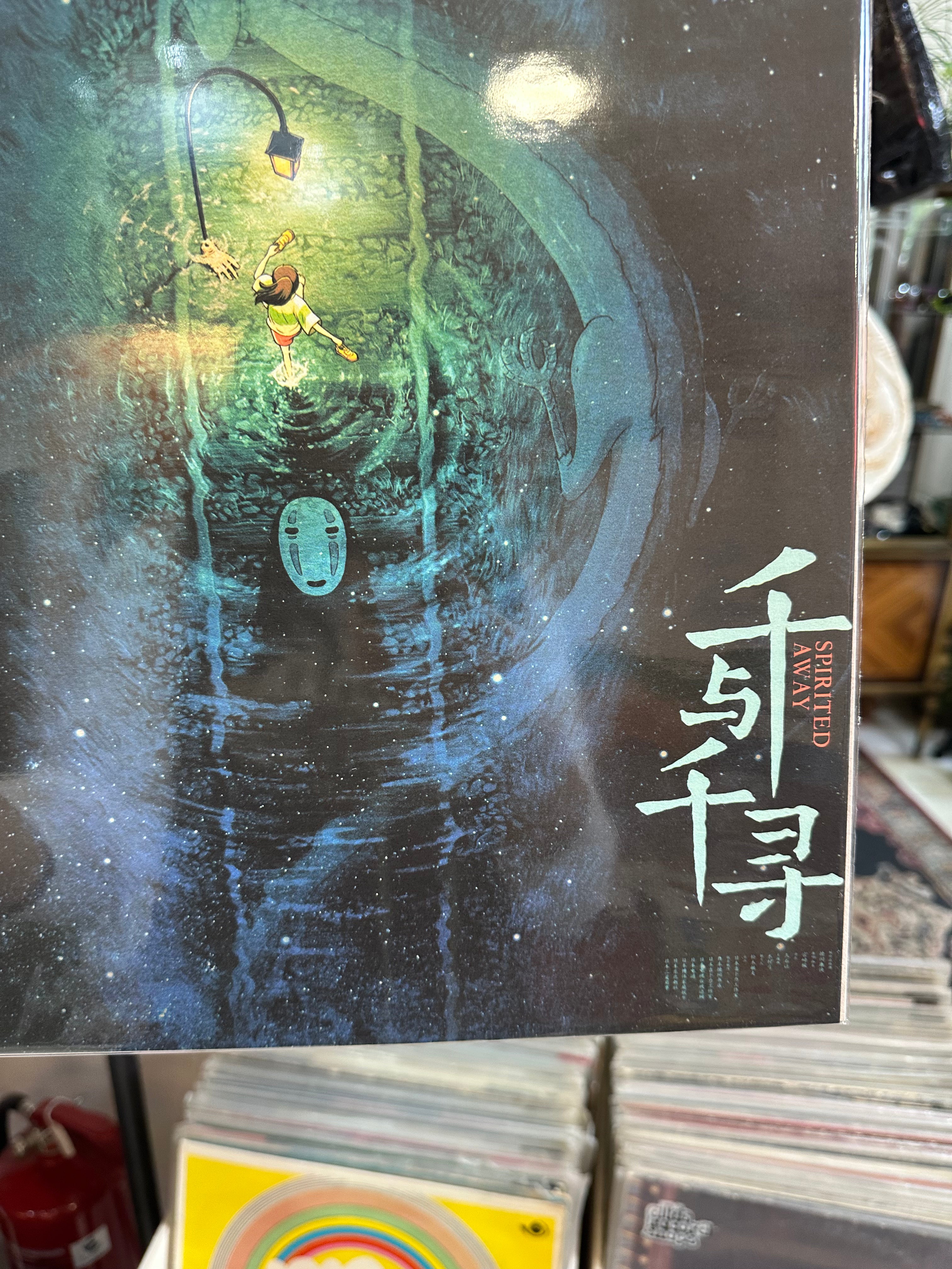 Spirited away movie poster