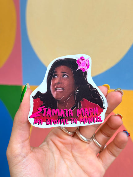 “Σταμάτα μαρη να βρούμε τα μινιτς” Παρα πέντε sticker