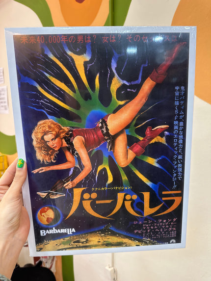 Barbarella movie poster (Japanese edition)
