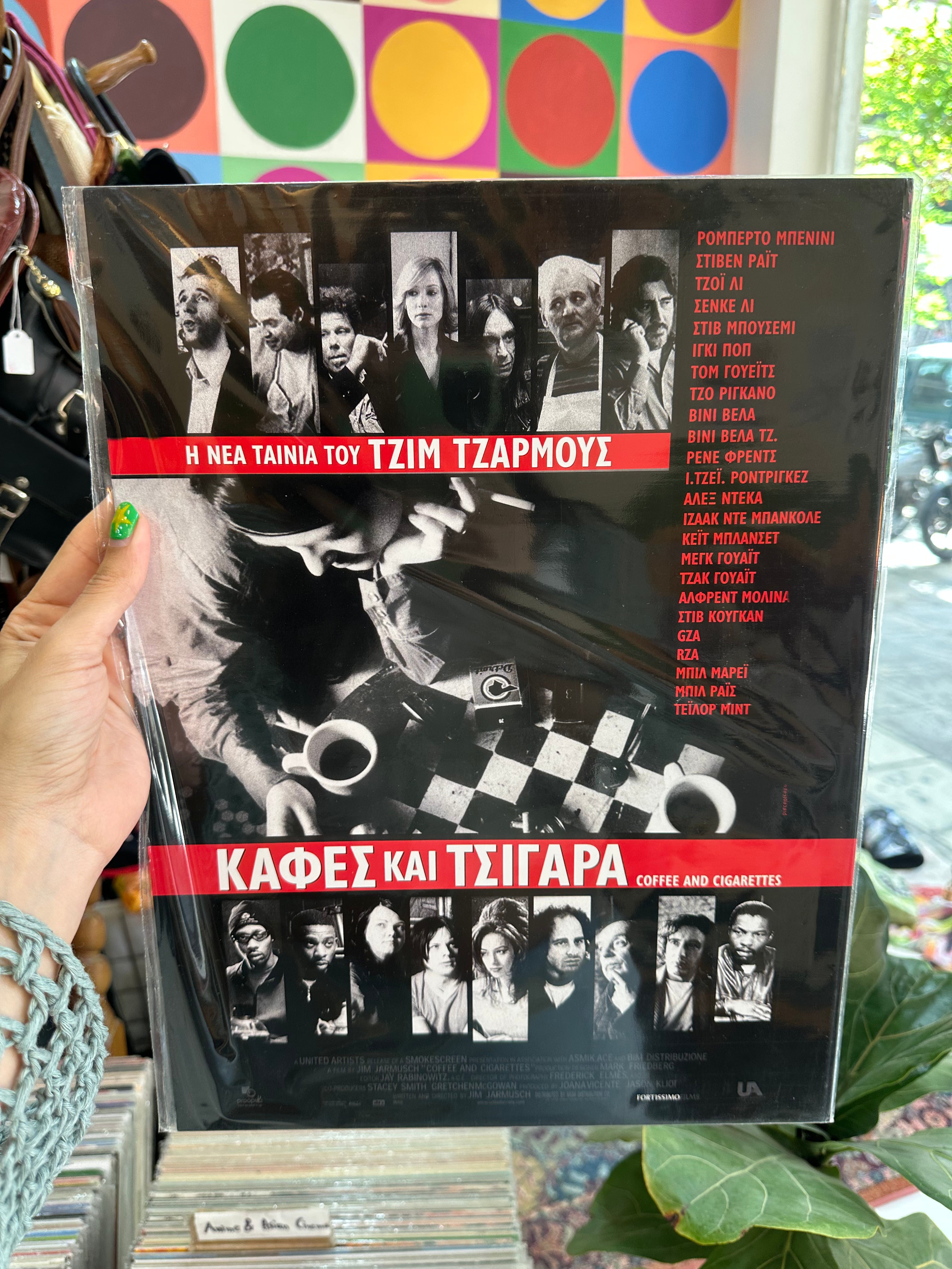 Coffee and cigarettes movie poster (Greek edition)