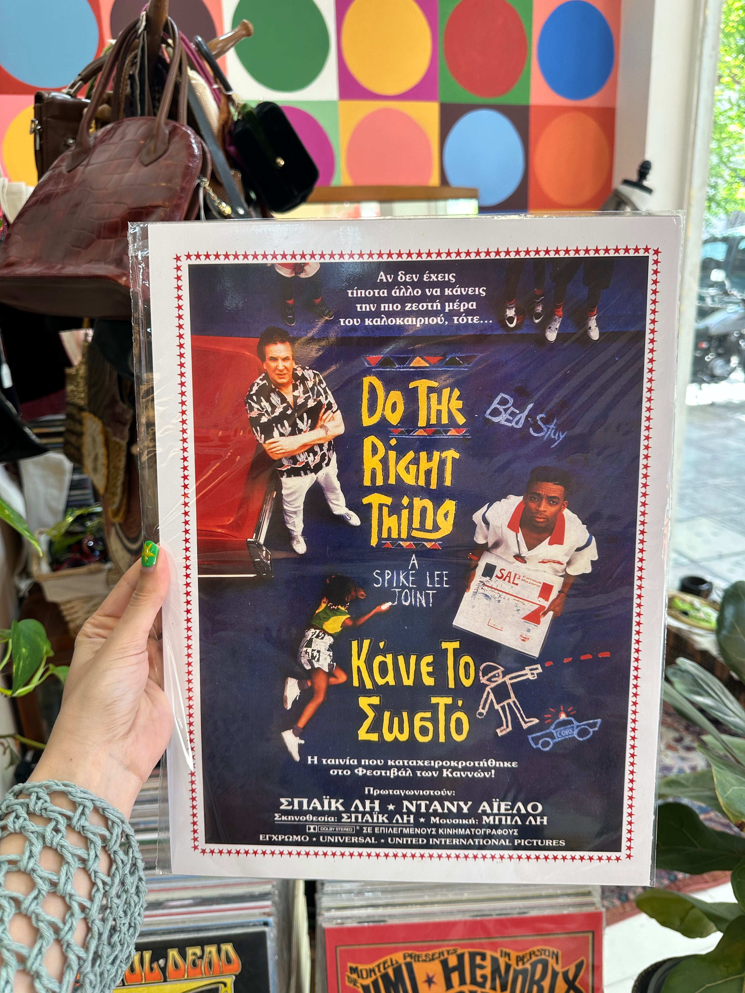 Do the right thing movie poster