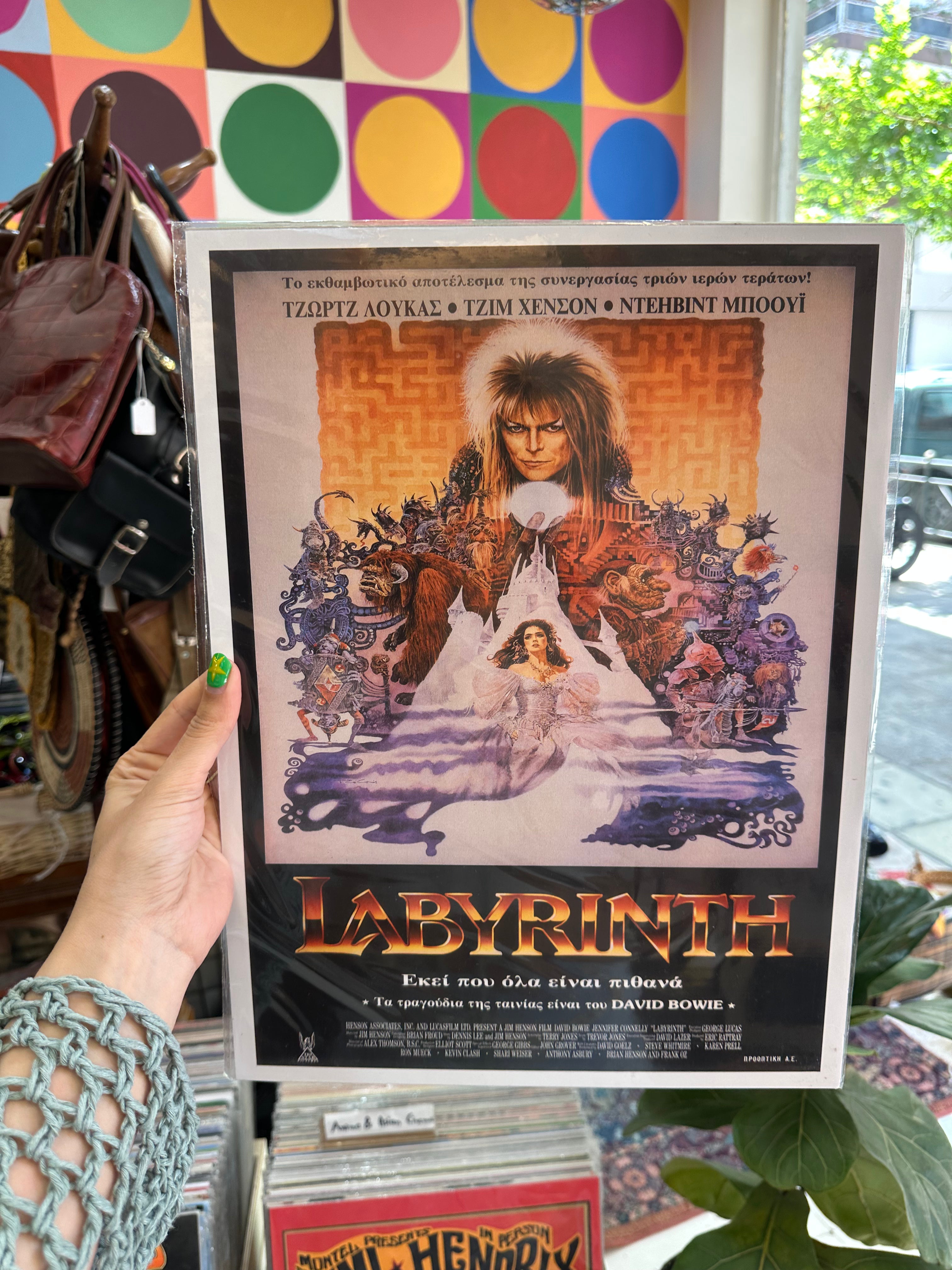 Labyrinth movie poster