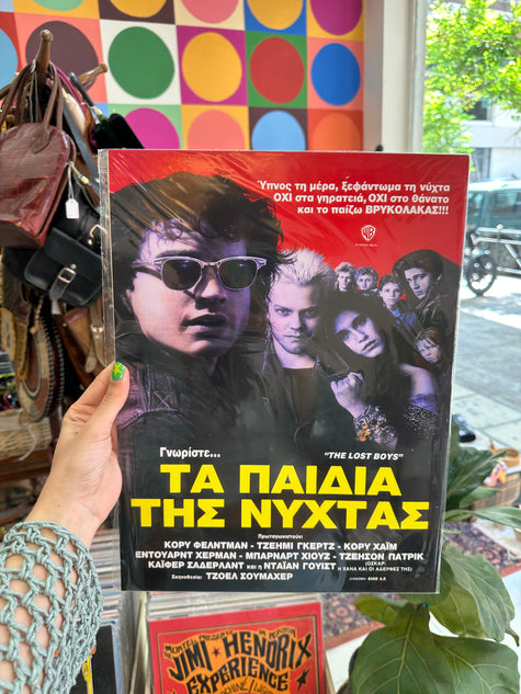 The Lost Boys movie poster (Greek edition)