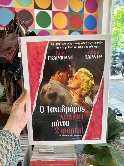 The postman always rings twice movie poster (Greek edition)
