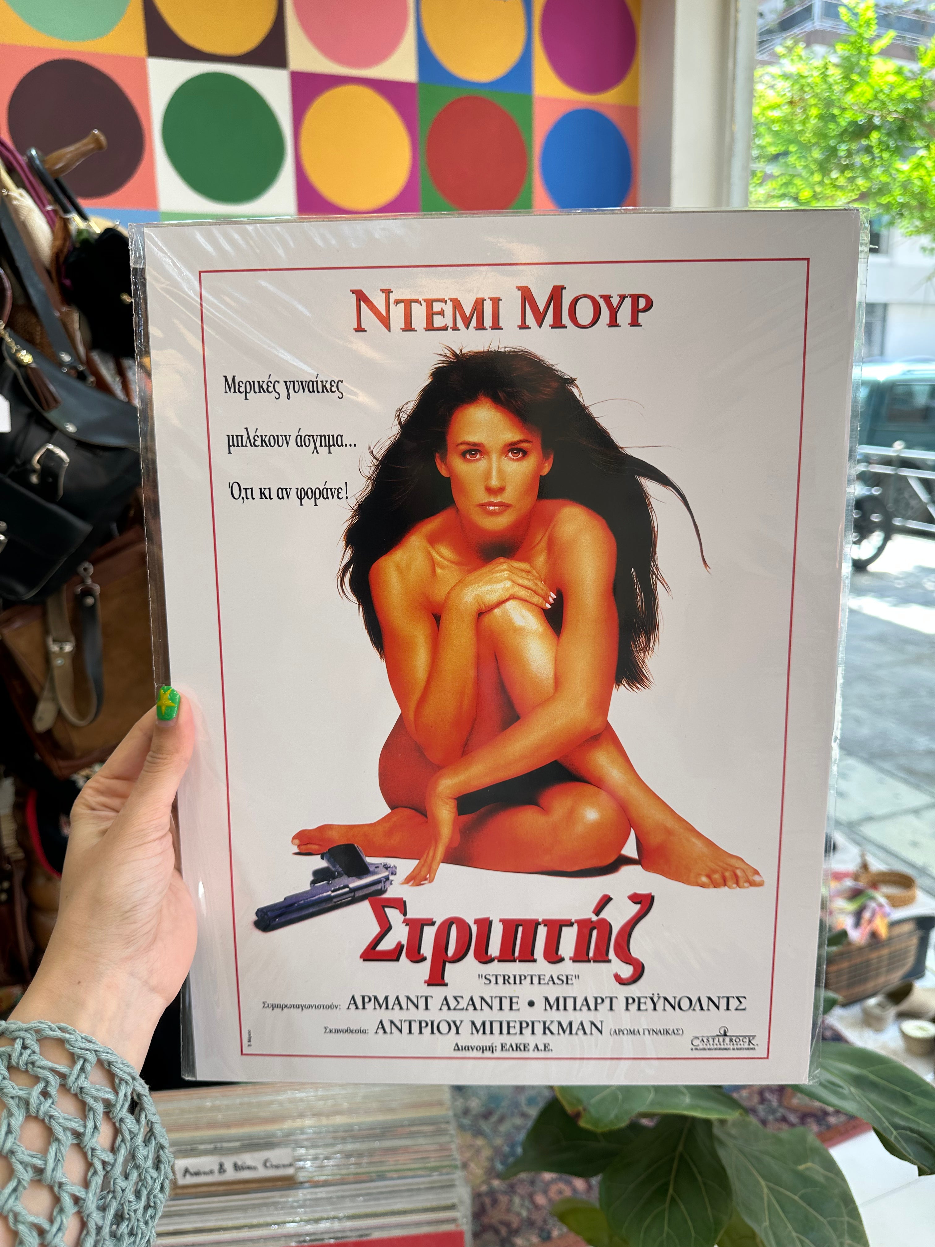 Striptease movie poster