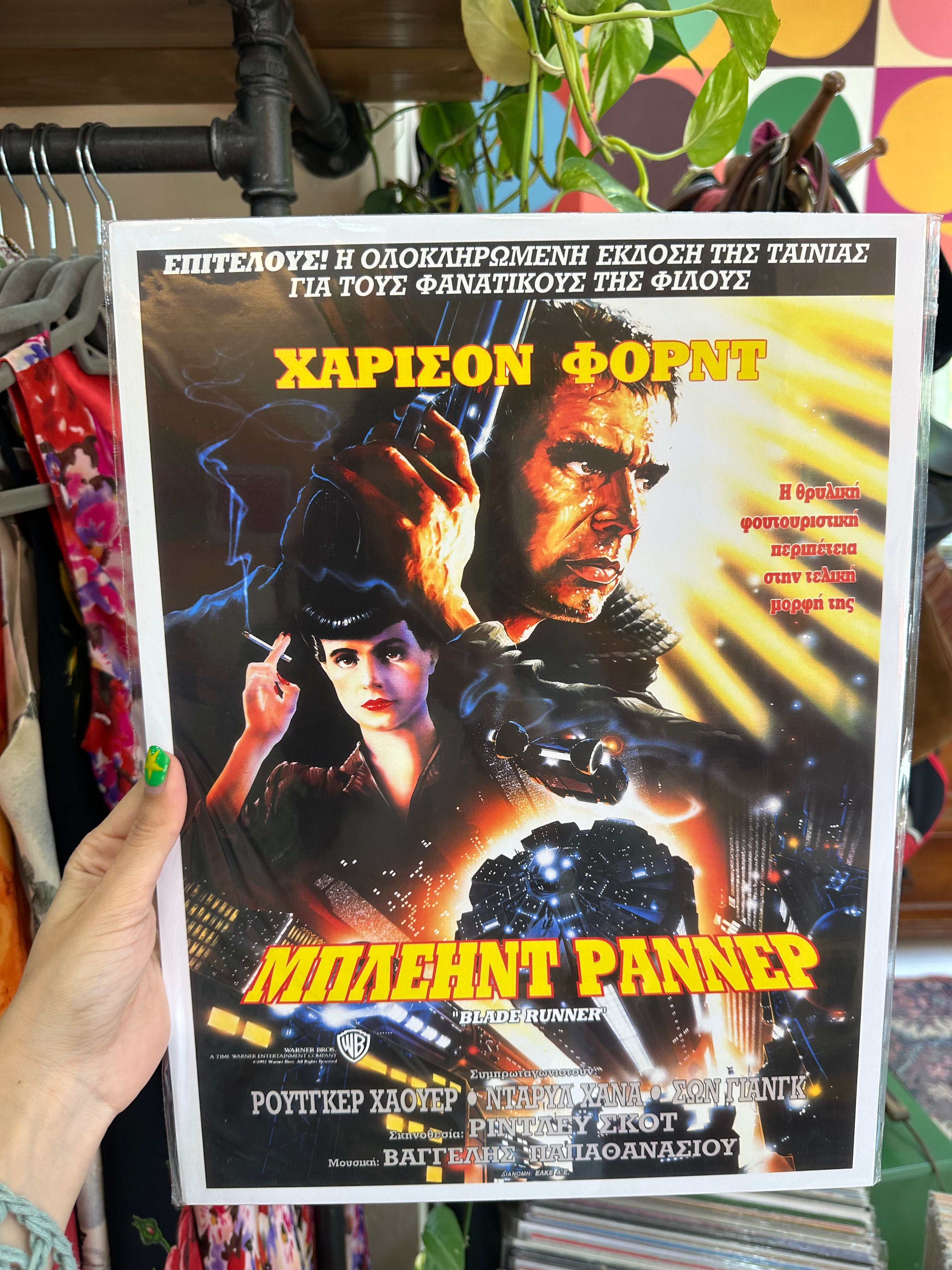 Blade Runner movie poster