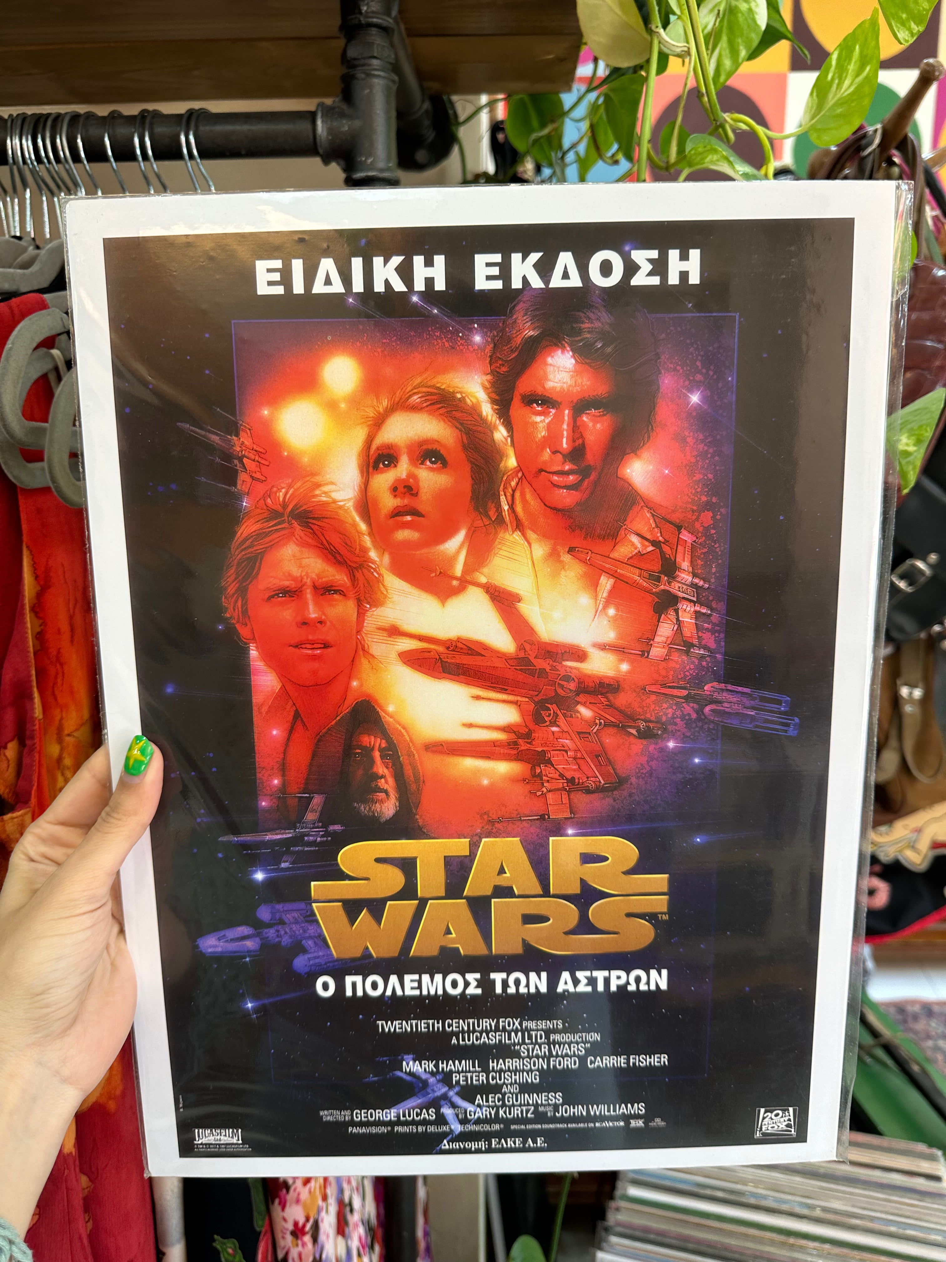 Star Wars movie poster