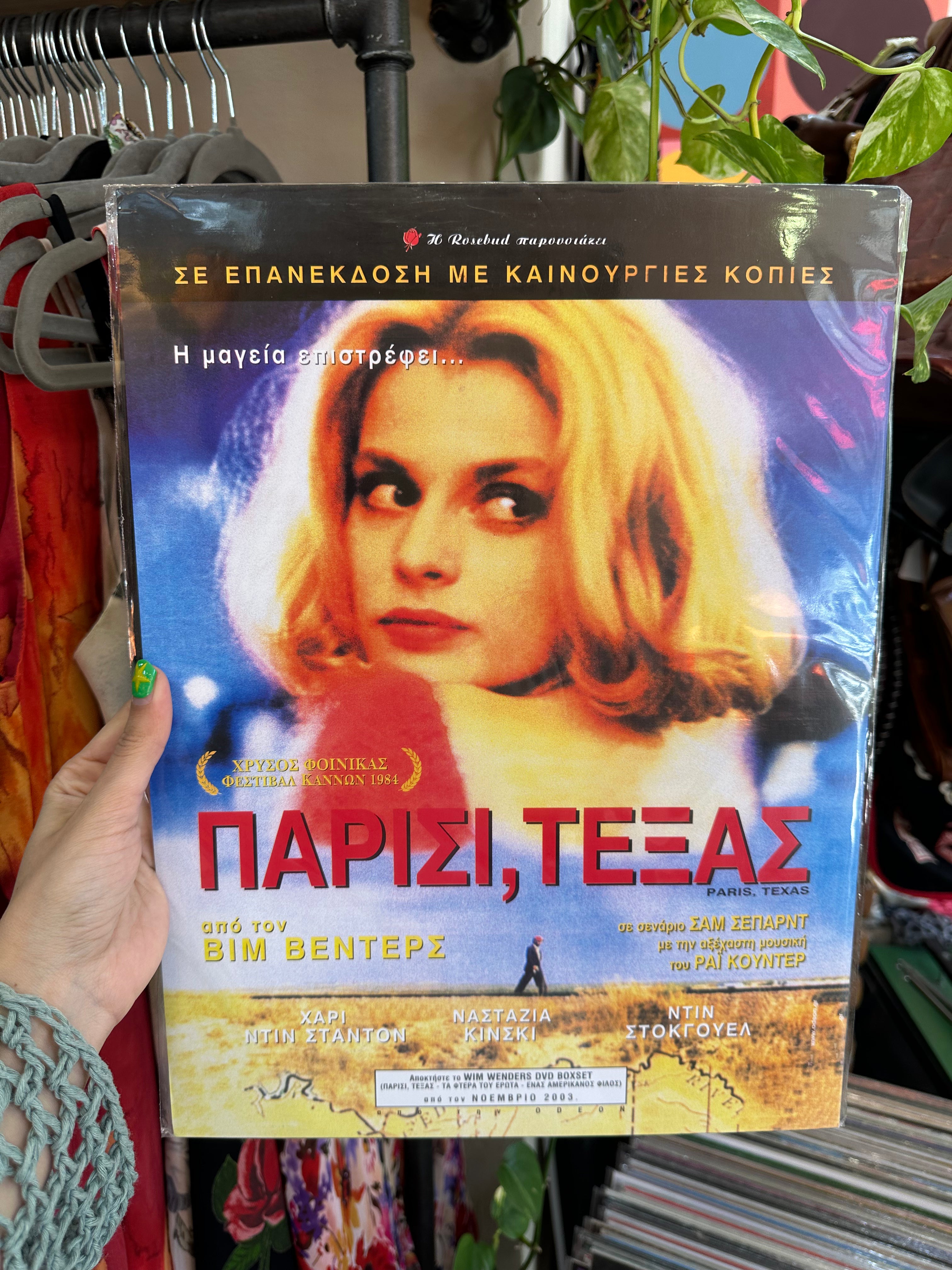 Paris Texas movie poster