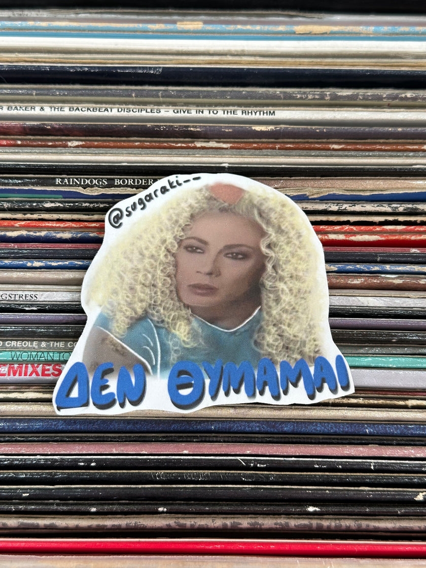 “Δεν θυμάμαι” - Παρά Πέντε Sticker