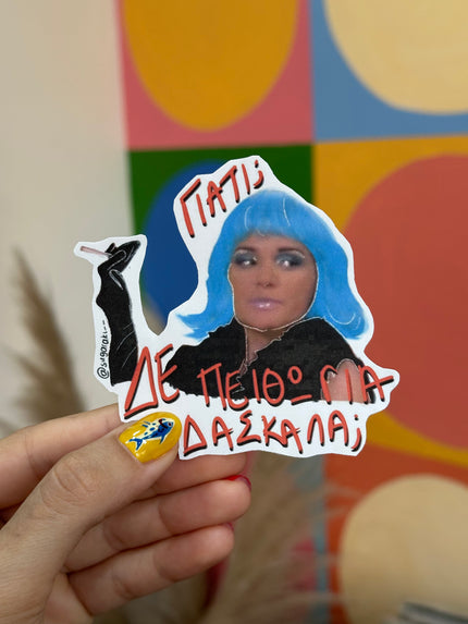 “Γιατί, δεν πείθω για δασκάλα;” - Εγκλήματα Sticker