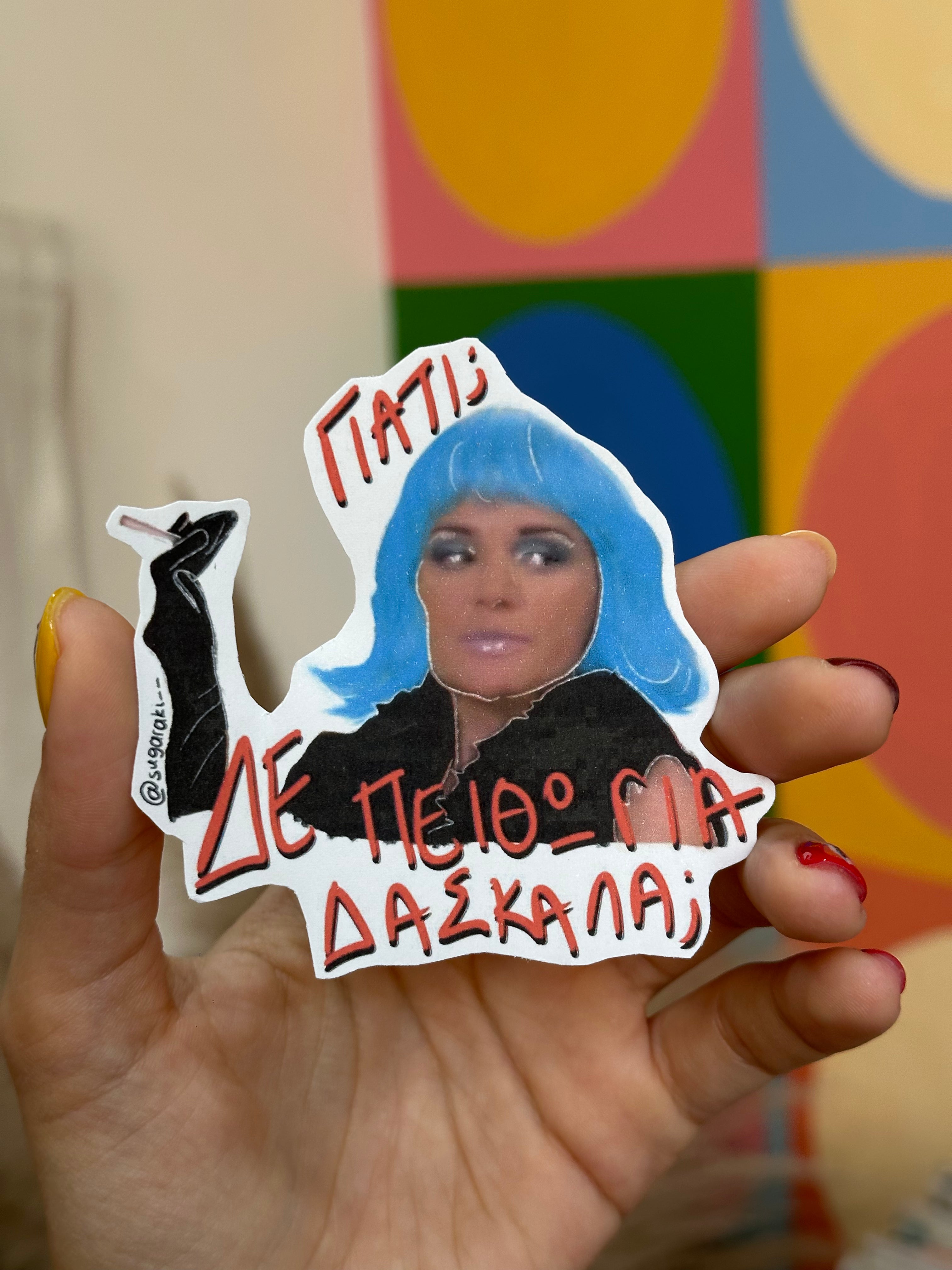 “Γιατί, δεν πείθω για δασκάλα;” - Εγκλήματα Sticker