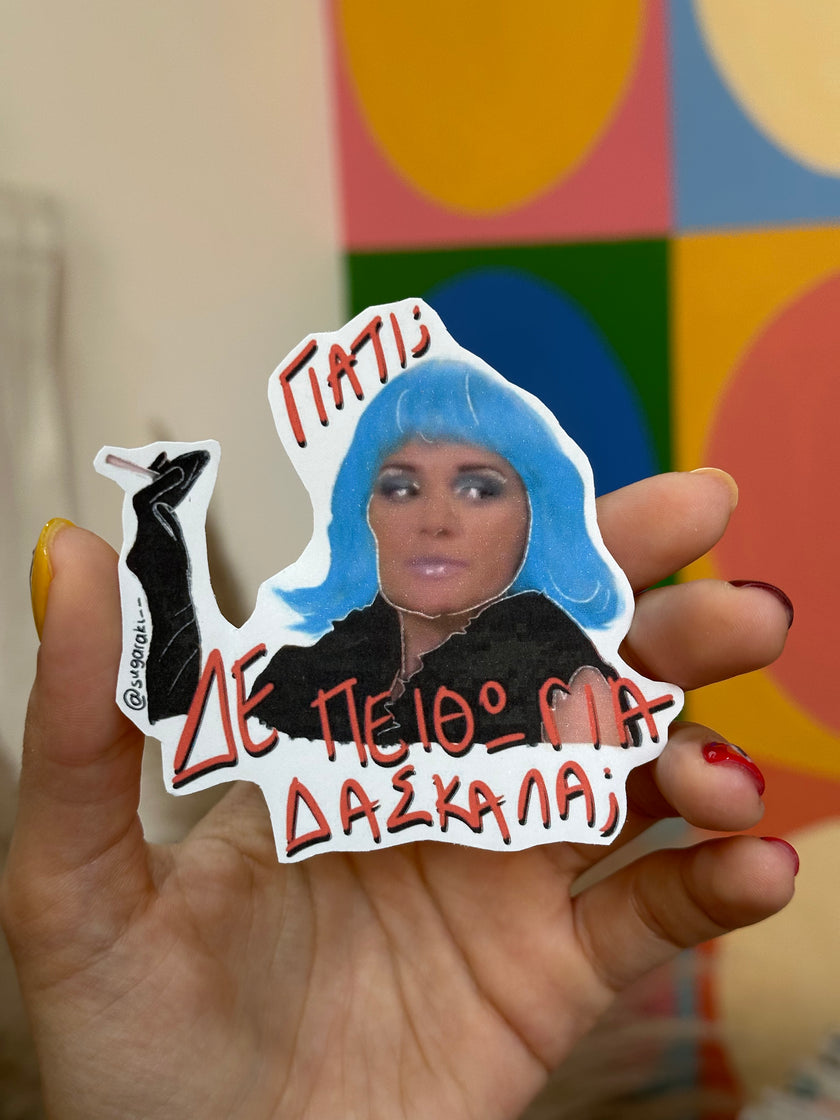 “Γιατί, δεν πείθω για δασκάλα;” - Εγκλήματα Sticker