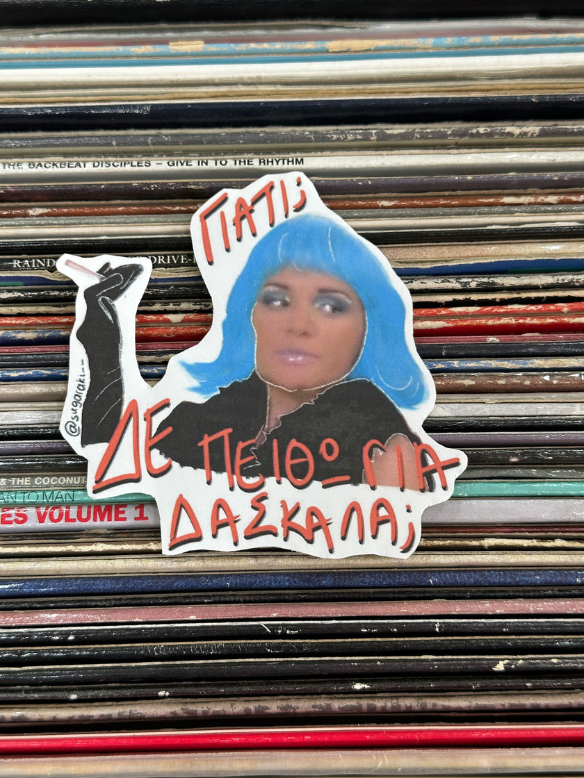 “Γιατί, δεν πείθω για δασκάλα;” - Εγκλήματα Sticker
