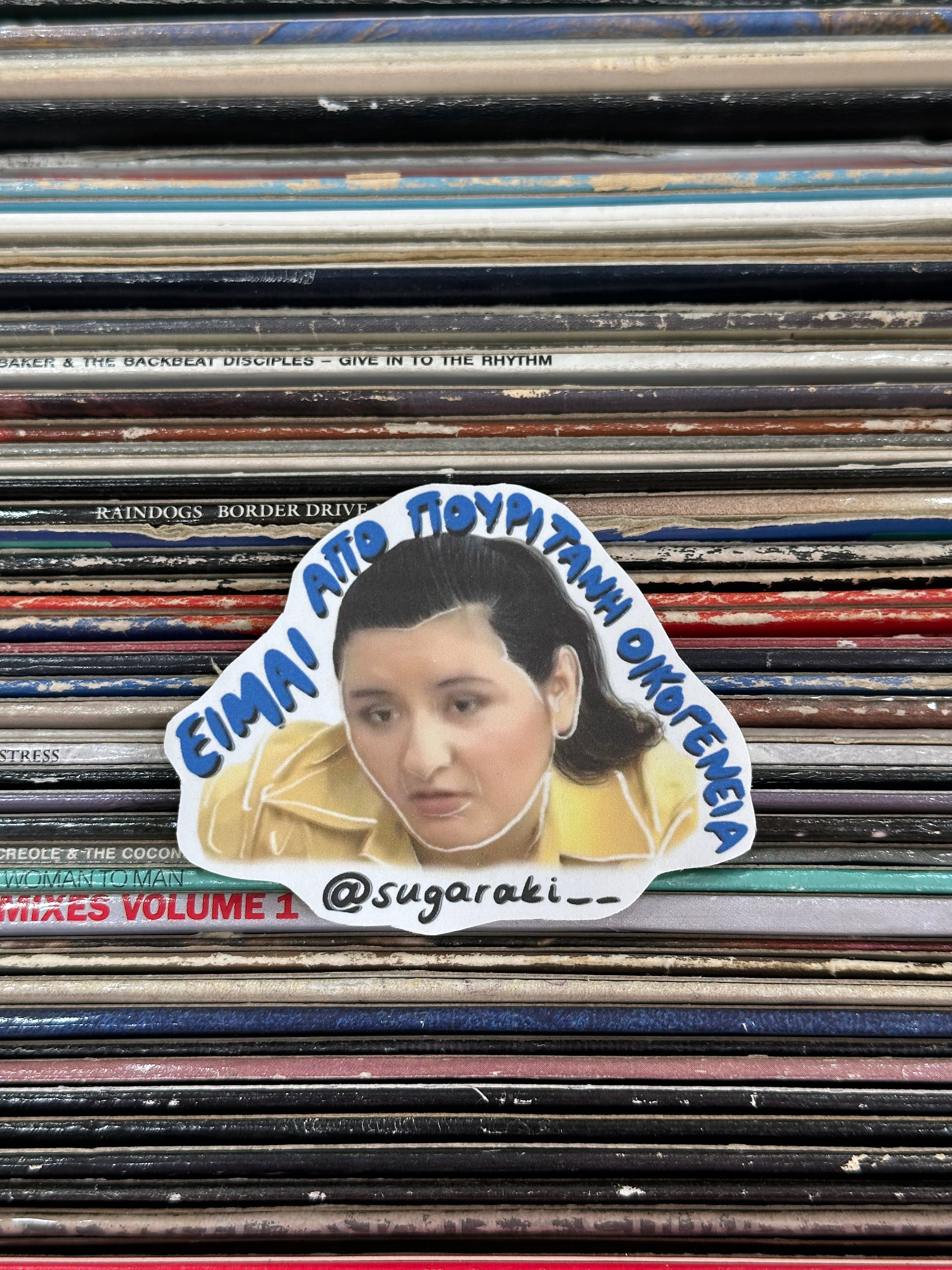 «Είμαι από πουριτανή οικογένεια» Sticker