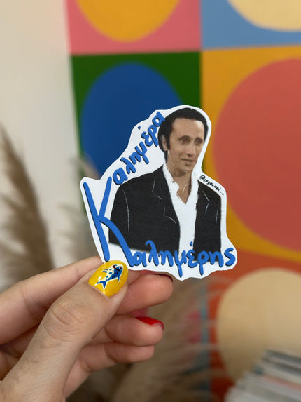 “Καλημέρα Καλημέρης” - Κάτι τρέχει με τους δίπλα Sticker