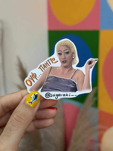 “Ουφ… Πλήττω” - Εγκλήματα Sticker