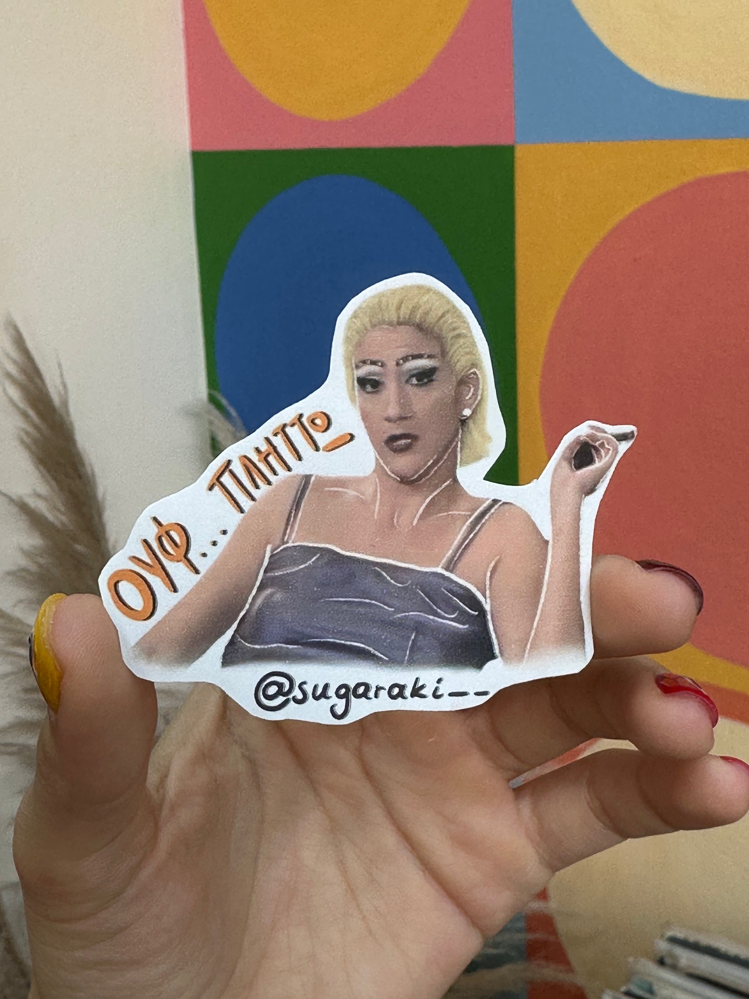 “Ουφ… Πλήττω” - Εγκλήματα Sticker
