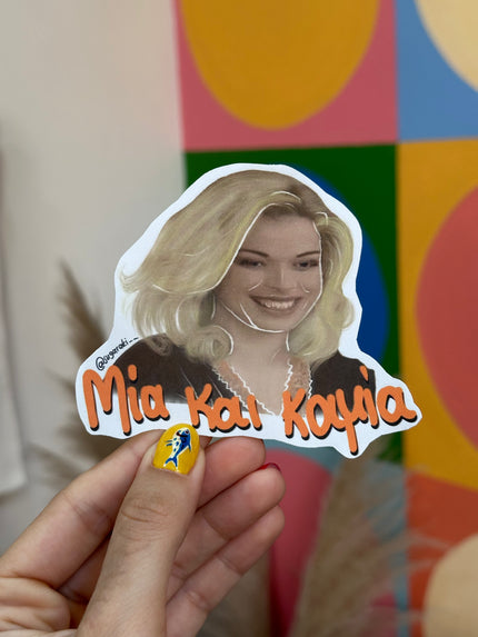 “Μια και καμία” - Είσαι το ταίρι μου Sticker