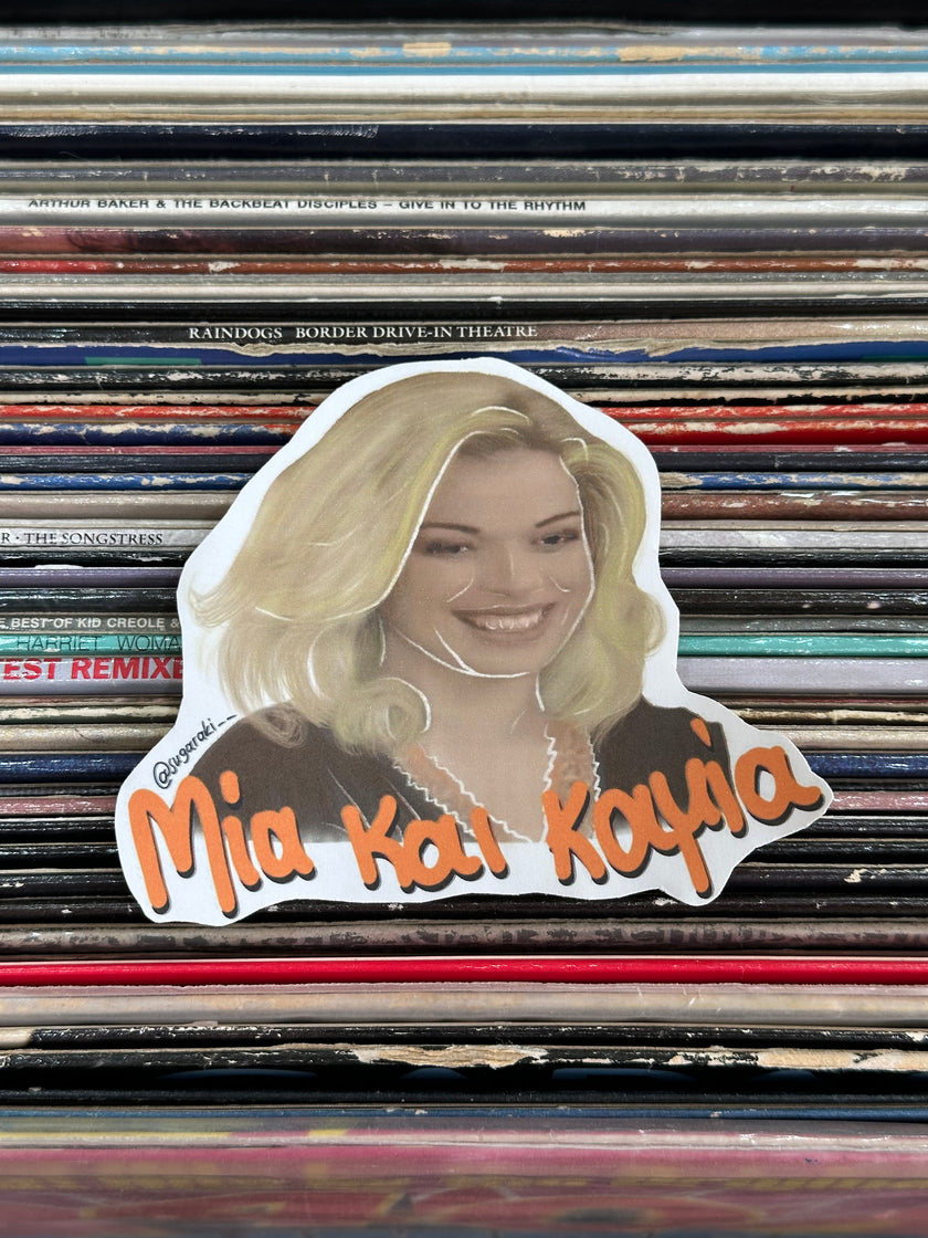“Μια και καμία” - Είσαι το ταίρι μου Sticker