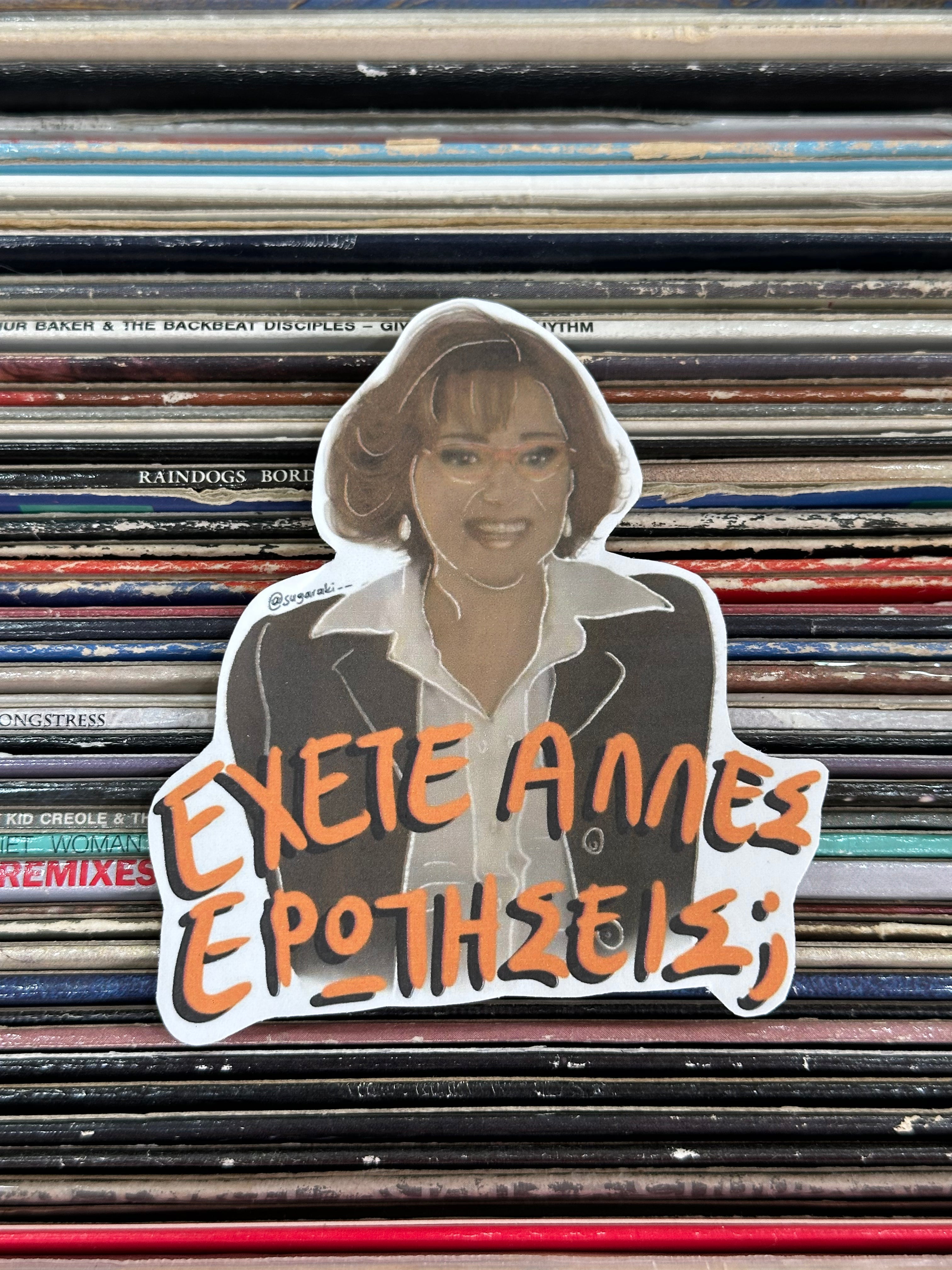 “Έχετε άλλες ερωτήσεις” - Εγκλήματα Sticker