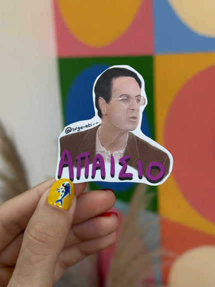 “Απαίσιο” -  Κωνσταντίνου & Ελένης Sticker