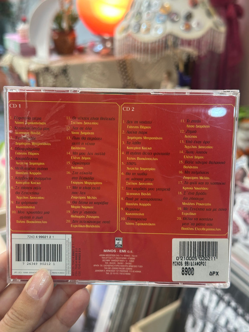 MINOS '99 2CDS