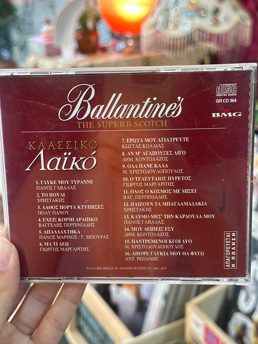 ΚΛΑΣΣΙΚΟ ΛΑΊ΄ΚΟ CD
