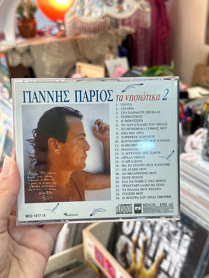 ΓΙΑΝΝΗΣ ΠΑΡΙΟΣ, τα νησιώτικα 2 CD