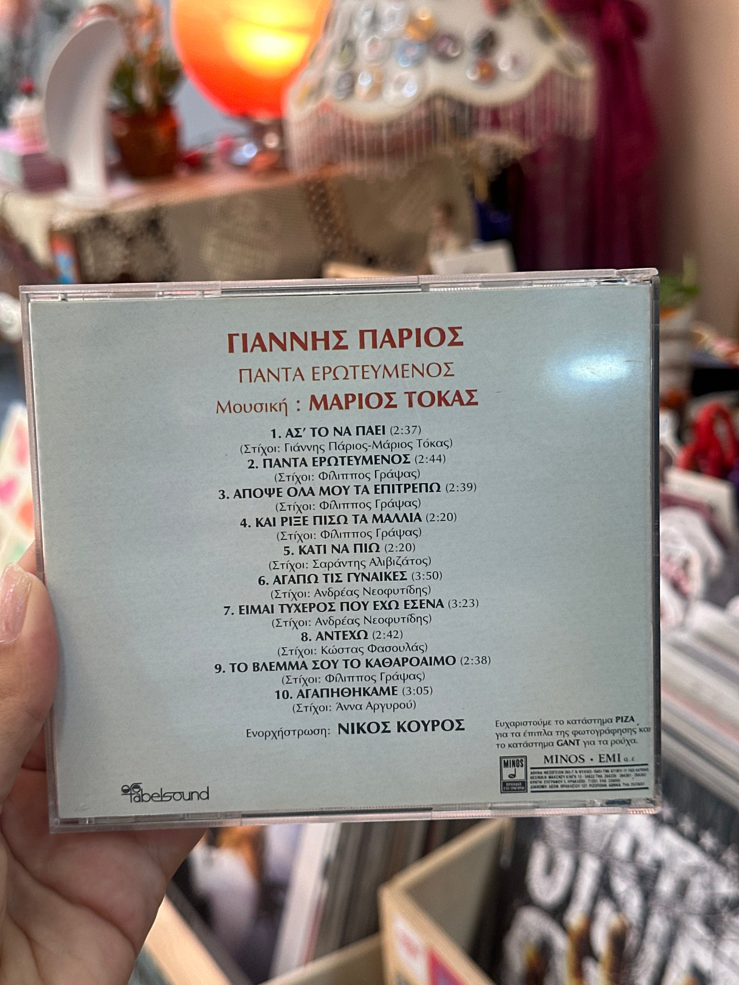 Γιάννης Πάριος, πάντα ερωτευμένος CD