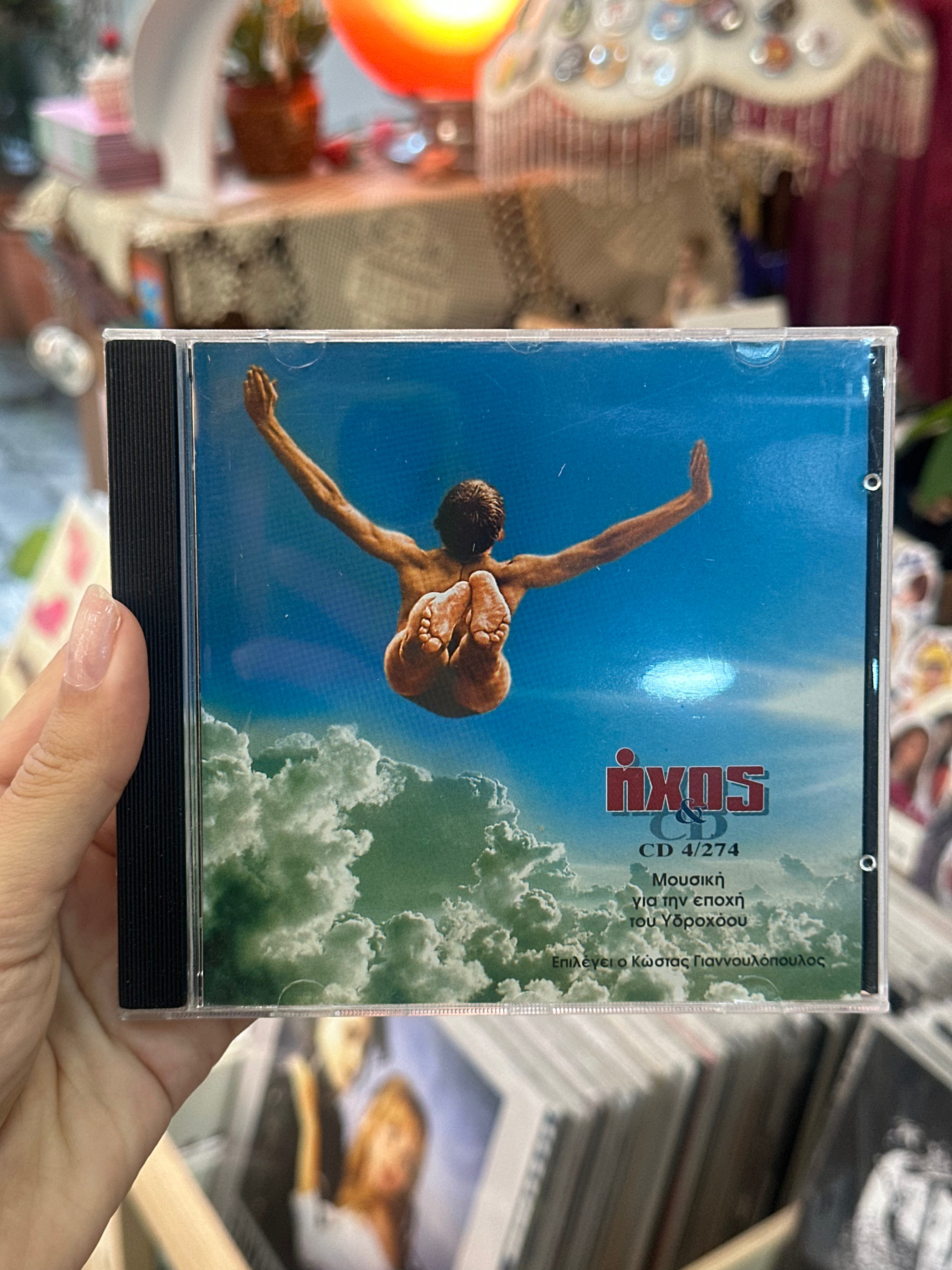 Ήχος και CD