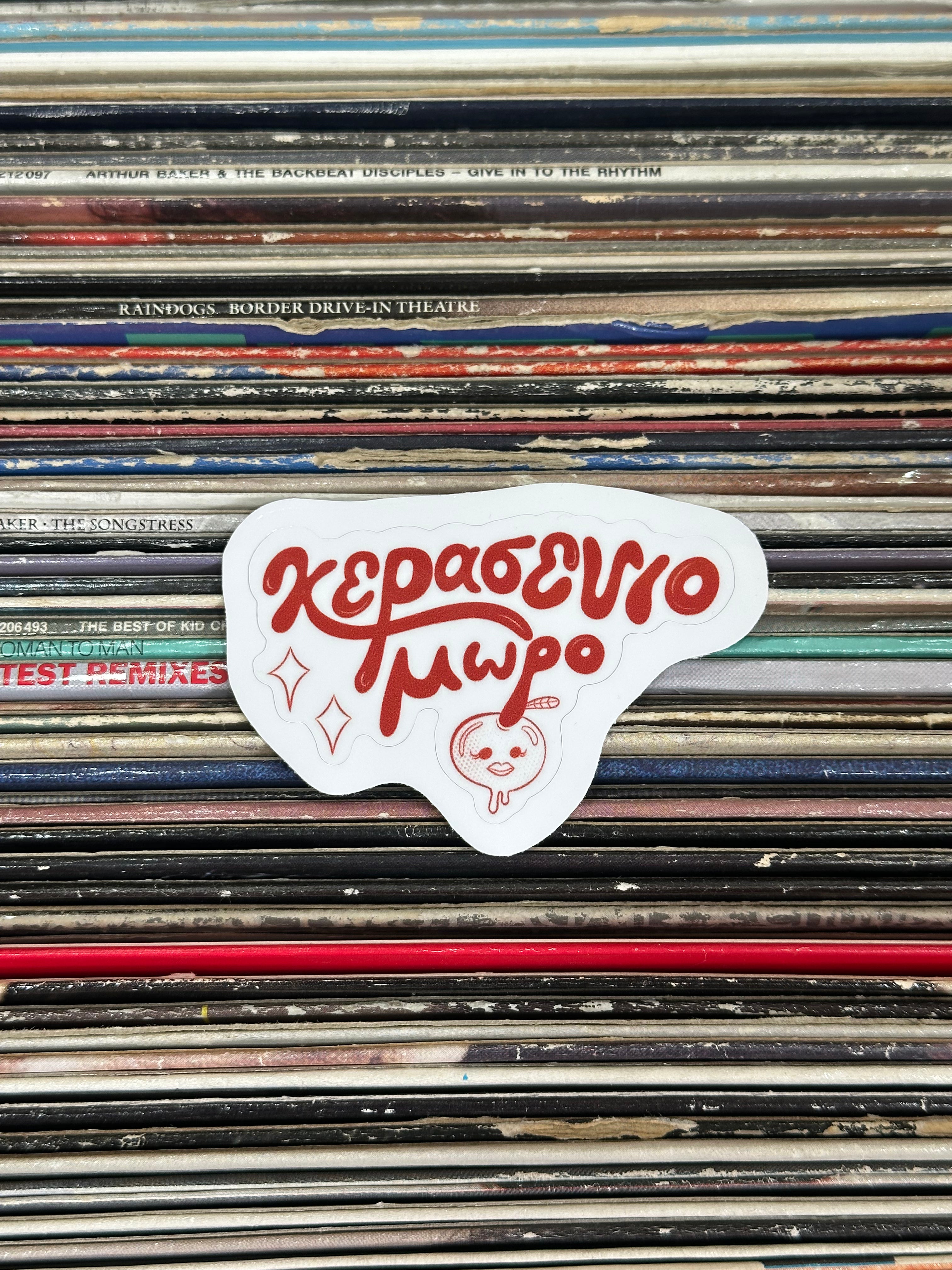 Κερασένιο μωρό sticker