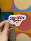 Κερασένιο μωρό sticker