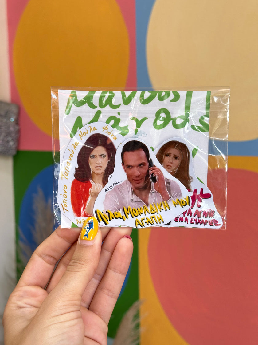 Σετ 3 μαγνητάκια Κωνσταντίνου & Ελένης - Πεγκυ & Μανθος