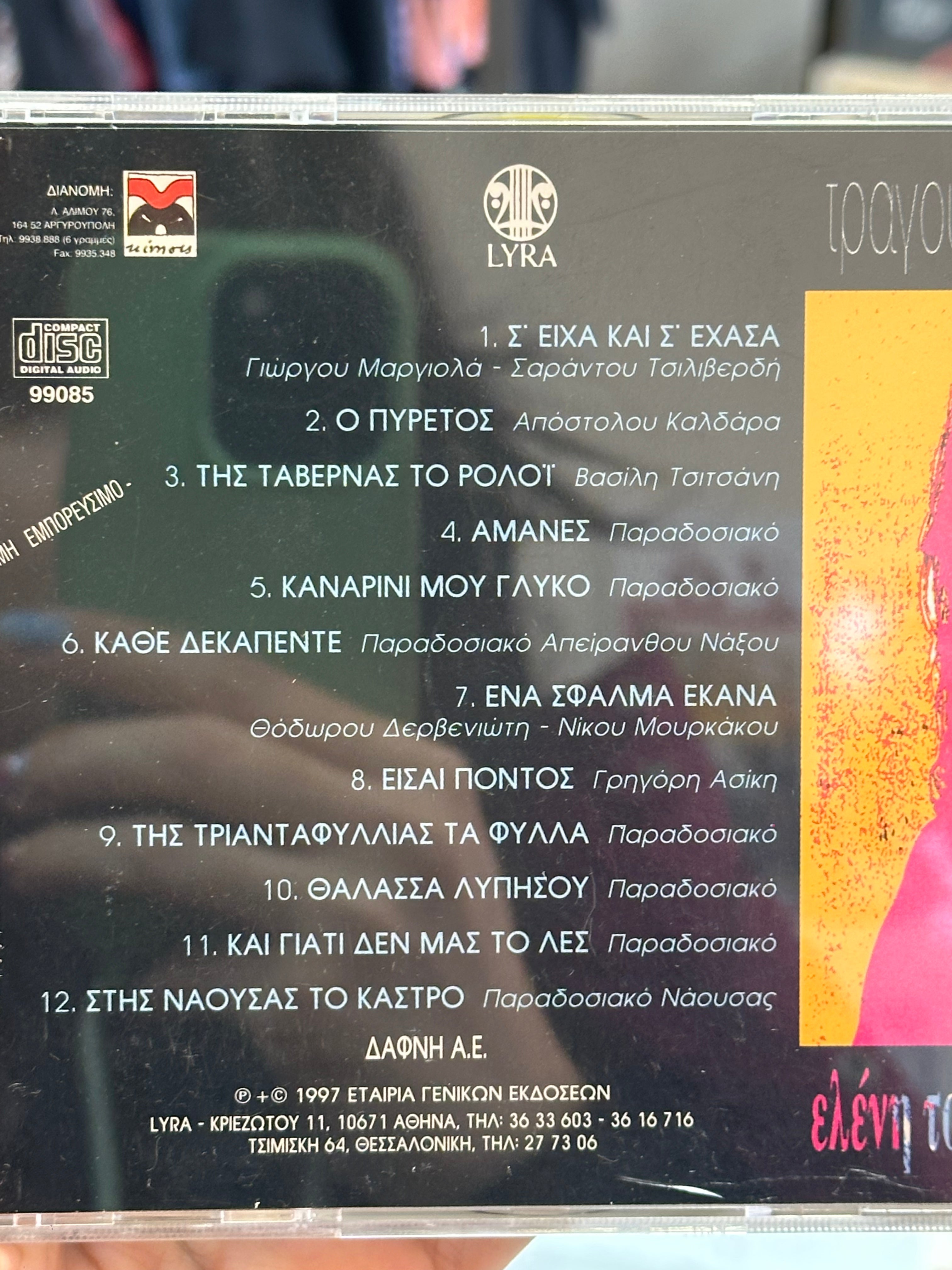 Ελένη Τσαλιγοπουλου