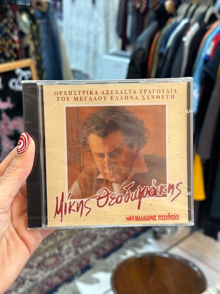 Μίκης Θεοδωράκης