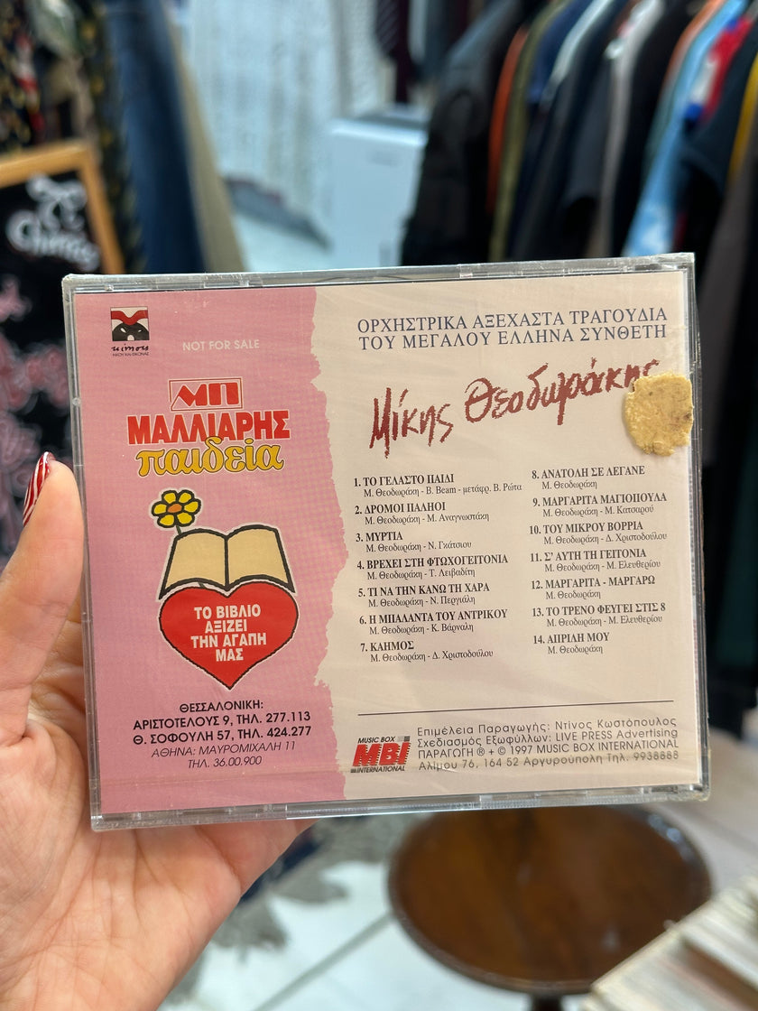 Μίκης Θεοδωράκης