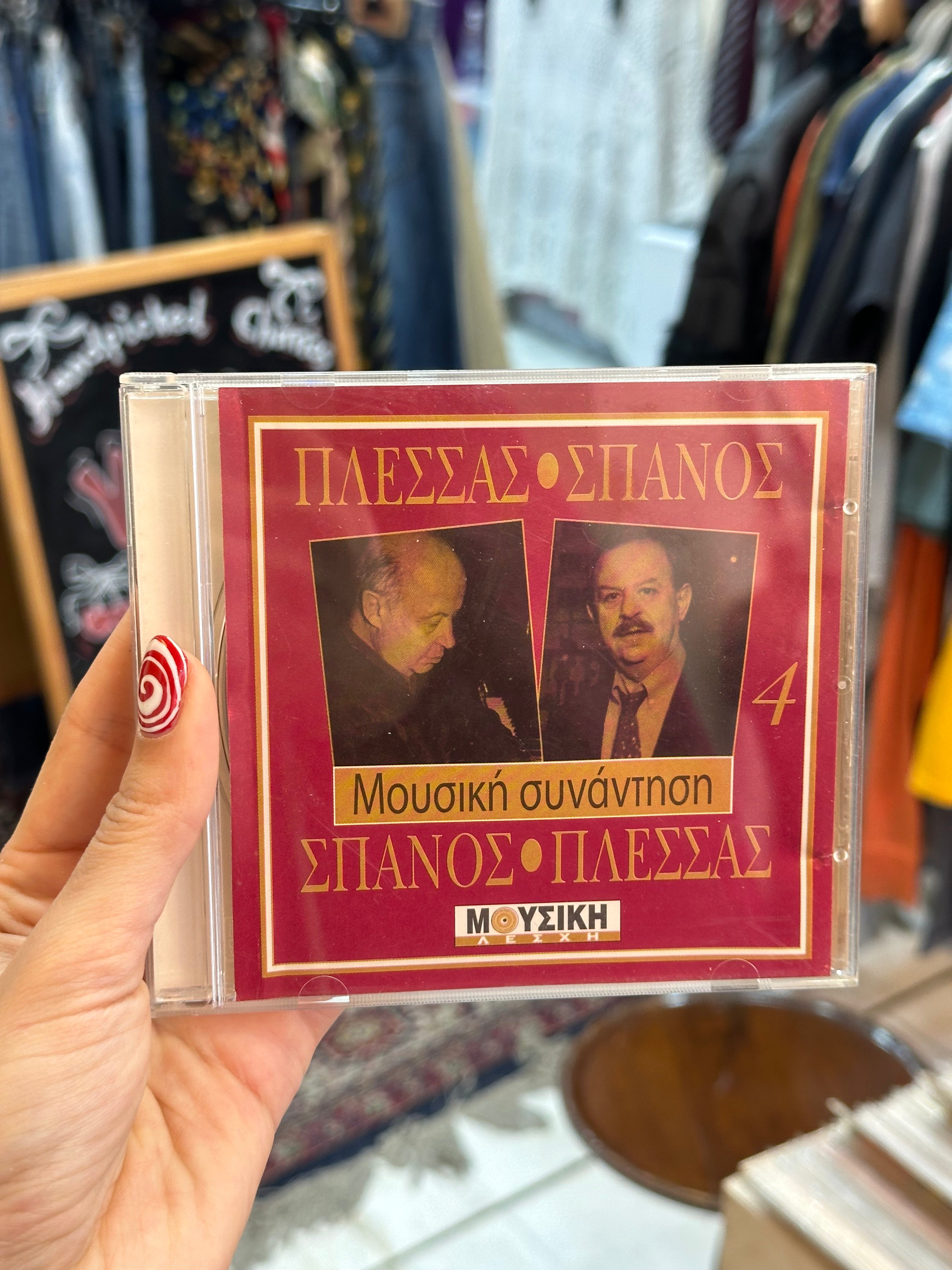 Πλέσσας Σπανός CD
