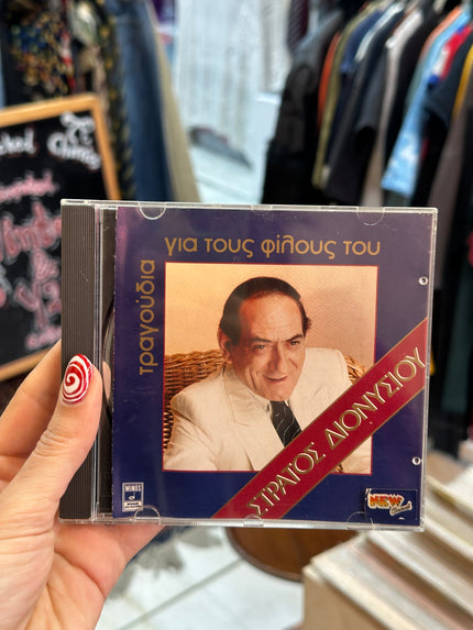 Στρατος Διονυσιου CD
