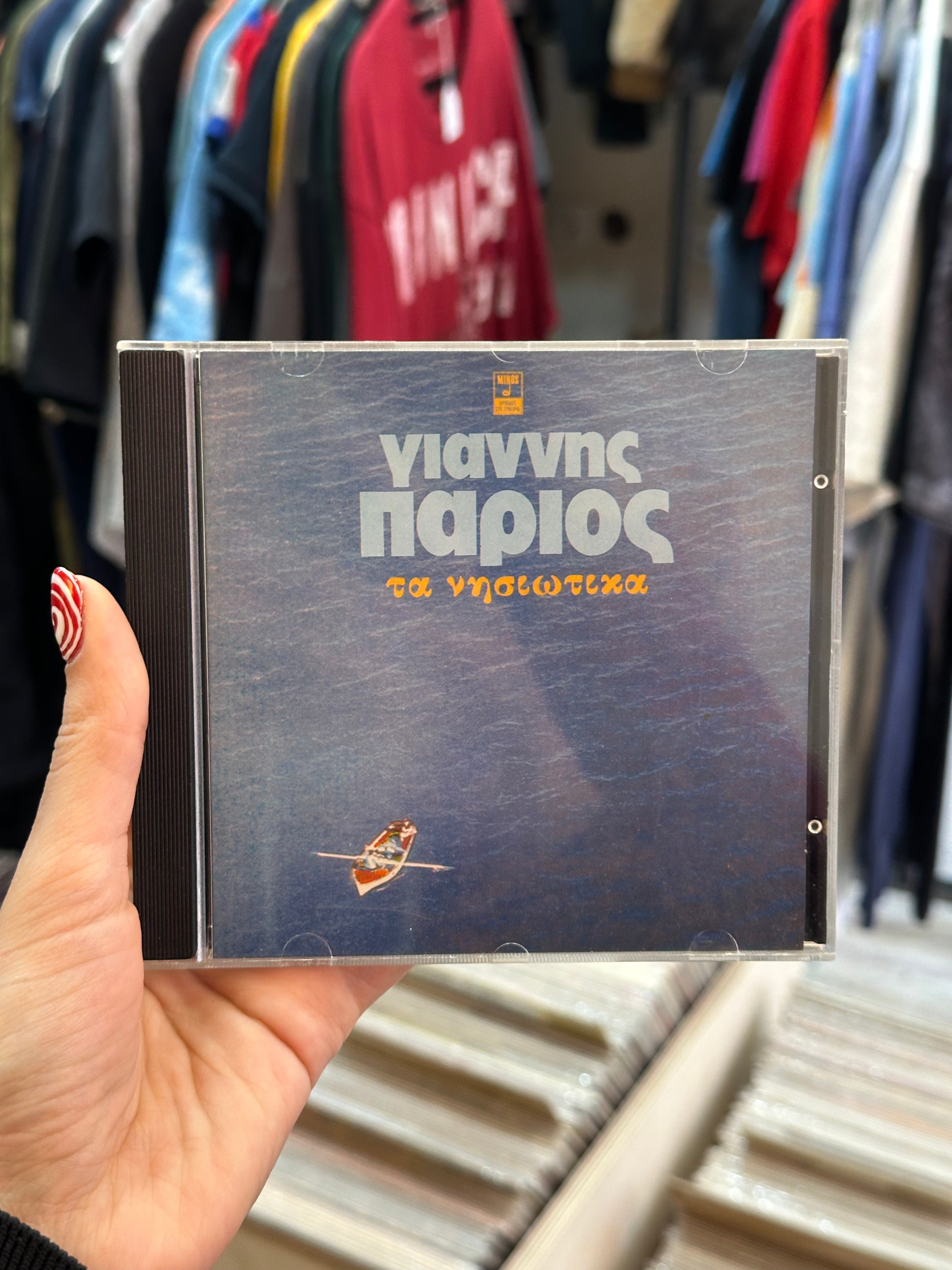 Γιάννης Πάριος CD