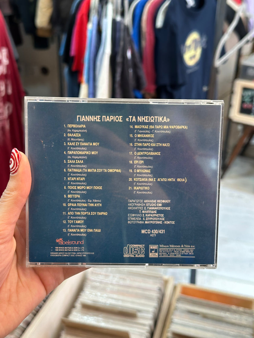 Γιάννης Πάριος CD