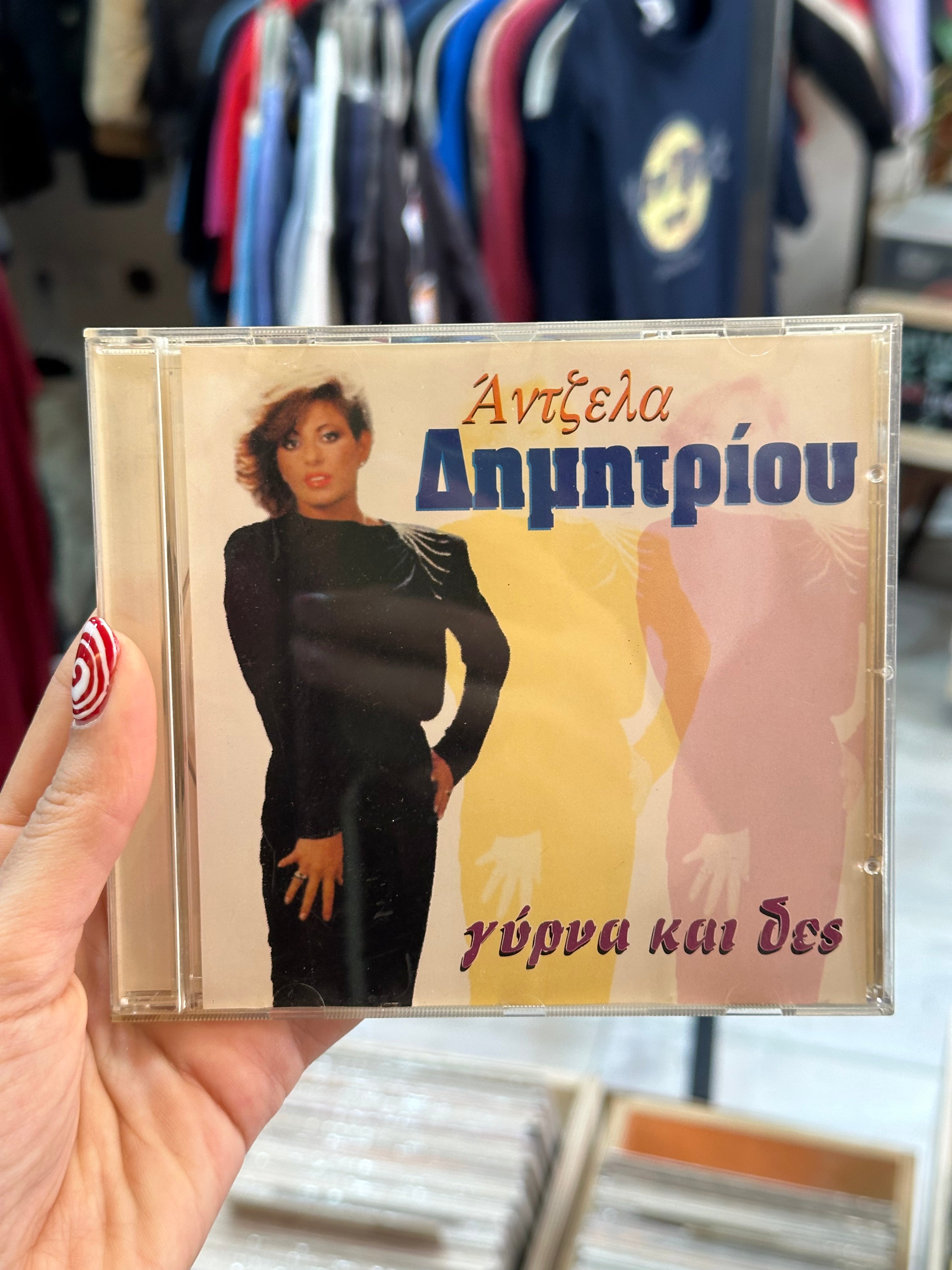 Άντζελα Δημητρίου CD