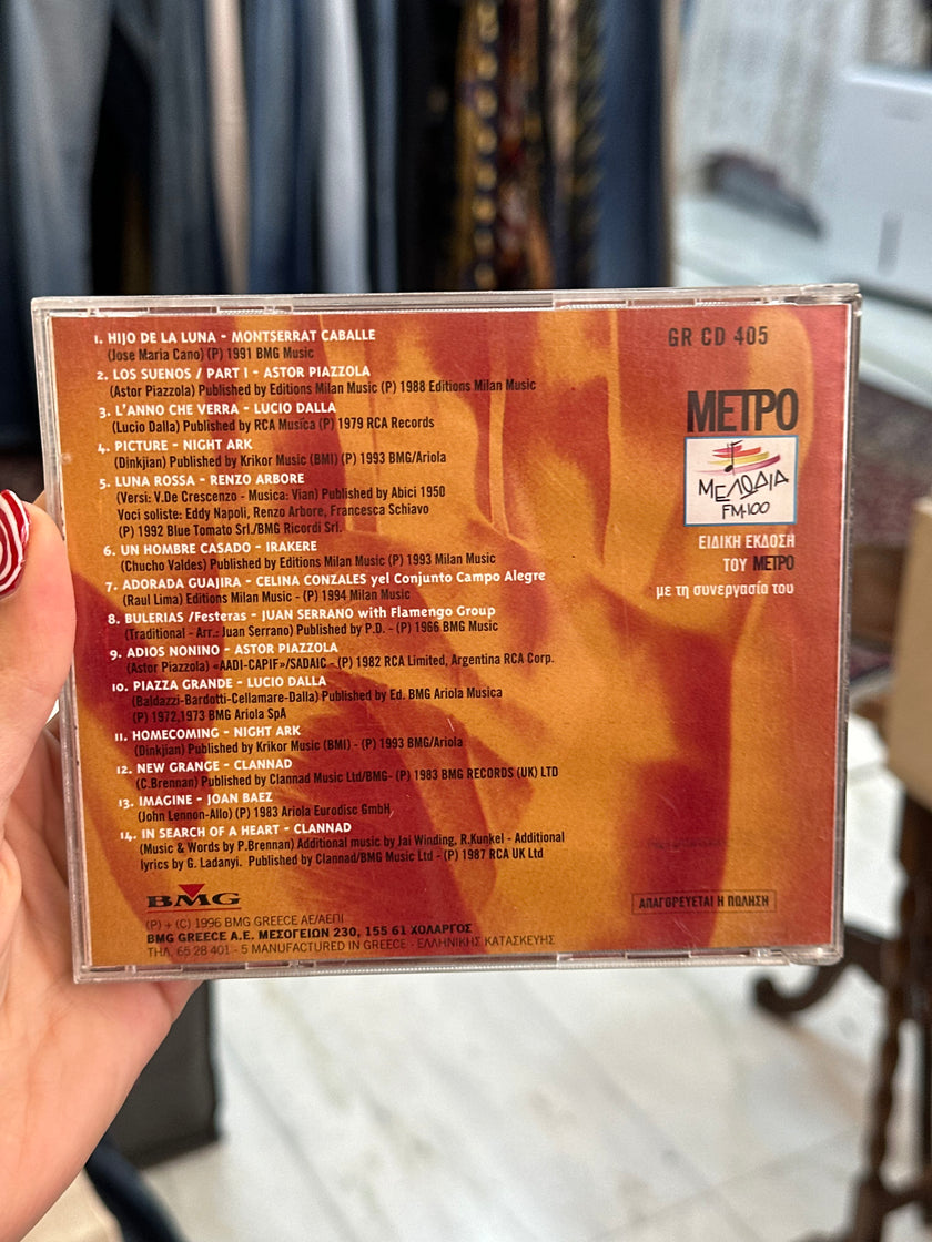 Τραγούδια της ψυχής CD