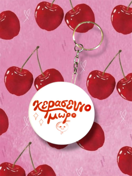 ΚΕΡΑΣΕΝΙΟ ΜΩΡΟ KEYCHAIN-BOTTLE OPENER