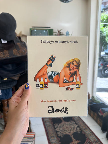 Loux vintage advertisement poster
