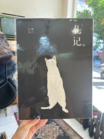 White cat Japanese art poster