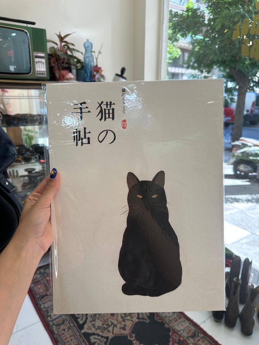 Black cat Japanese art poster